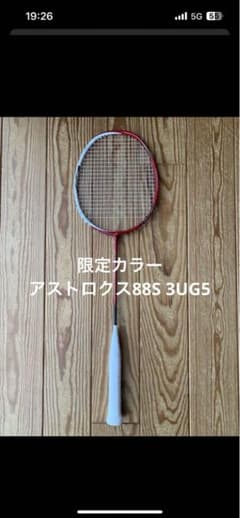 バドミントンラケット 88S 限定カラーのサムネイル