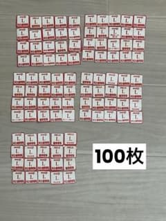 Ｌマーク　明治ファミリー劇場　応募券のサムネイル