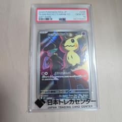 PSA10 ロケット団のミミッキュ AR ポケモンカード - メルカリ