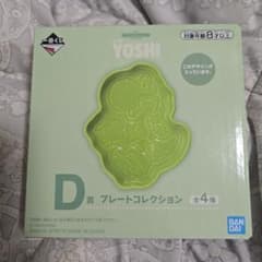 이치 반 쿠지 슈퍼 마리오 with YOSHI D 상 플레이트 컬렉션 녹색