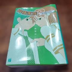 神様家族 2　発育少女のサムネイル