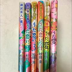 漫画 セット うた恋い。うた変。のサムネイル