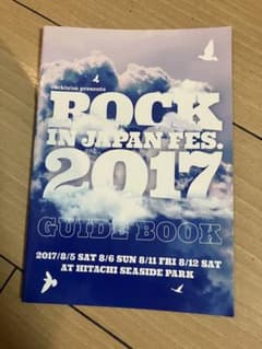 ROCK IN JAPAN FES. 2017 ガイドブックのサムネイル
