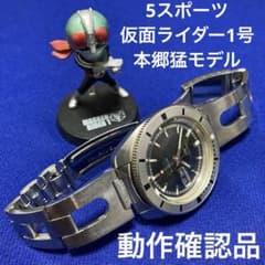 SEIKO 5 SPORTS 【5スポーツ】本郷猛モデル 仮面ライダー 稼働品