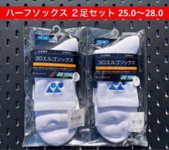 YONEX テニス ハーフソックス 2足セット 25〜28 W/B 207 - メルカリ