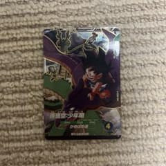 スーパードラゴンボールヒーローズ 孫悟空：少年期 SDVP-044のサムネイル