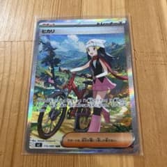 ヒカリ SAR MEGA 拡張パック インフェルノX 115/080 3枚 ヒカリ SAR MEGA 拡張パック インフェルノX 115/080 - メルカリ