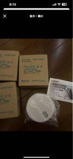 能美防災 まもるくん 住宅用火災警報器2025製3個セット - メルカリ