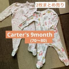 【早いもの勝ち】2枚まとめ Carter'sカバーオール　ジッパー足つき 長袖のサムネイル