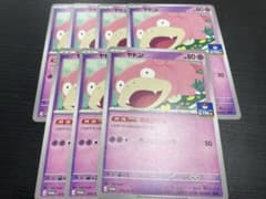 ポケモンカード　ヤドン　プロモ　まぬけがお　7枚のサムネイル