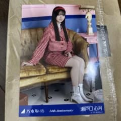 乃木坂46 生写真 瀬戸口心月 14周年記念 座りヒキ 14th アニバーサリー