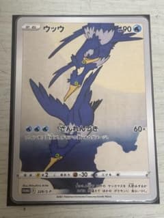 ウッウ：月に雁セット PROMO S-Pプロモカード 226/S-P - メルカリ