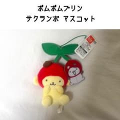 ポムポムプリン サクランボ マスコット マフィン サンリオ ぬいぐるみ