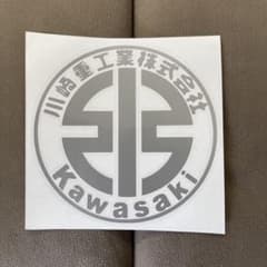 川崎重工業 Kawasaki 転写式ステッカーのサムネイル