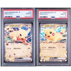 PSA10 連番】ピカチュウex(スタートデッキ100＋コロちゃおver.) - メルカリ