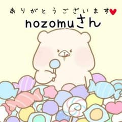 nozomuさん確認用ページのサムネイル