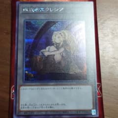 エクレシア トークン シクのサムネイル