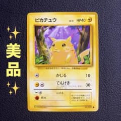 ピカチュウ ○ 第1弾拡張パック ポケカ 旧裏 ポケモンカード - メルカリ