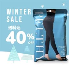 ⭐︎最短当日発送⭐︎【新品正規品】PELTHY リセットレギンス LLのサムネイル