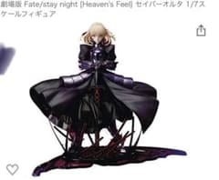 劇場版 Fate/stay nightセイバーオルタ 1/7スケールフィギュアのサムネイル