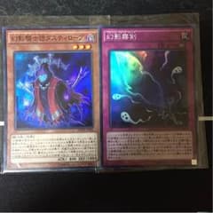 幻影騎士団セットのサムネイル