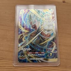ドラゴンボールスーパーダイバーズ ベジット SDV11-069のサムネイル