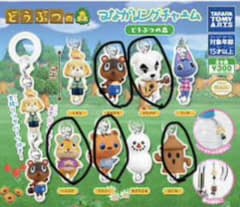 どうぶつの森 つながるリングチャーム 5種セットのサムネイル