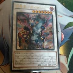 邪竜星ガイザーのサムネイル