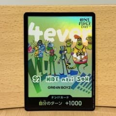 ワンピースカードゲーム GRe4N BOYZ ドン!!カード ONE PIECE - メルカリ
