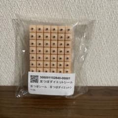 耳つぼダイエットシール　9枚セットのサムネイル