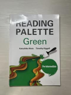 Reading Palette Green ―Pre-Intermediate…のサムネイル