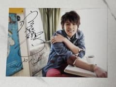 宮野真守　サイン入り　写真のサムネイル
