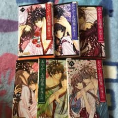 あやかし恋絵巻 全6巻のサムネイル