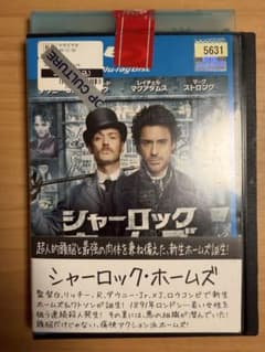 シャーロック・ホームズ Blu-rayのサムネイル