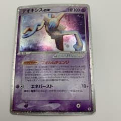 デオキシスex 構築済みスターター デオキシスデッキ 006/015 - メルカリ