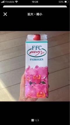 FFC PAIROGEN 清涼飲料水 900ml訳ありのサムネイル