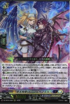 ヴァンガード 夢天相愛 ナアマ&サマエル RRR - メルカリ