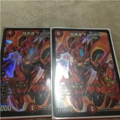 超轟速マッハ55のサムネイル