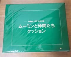 InRed 1月号 特別付録のサムネイル