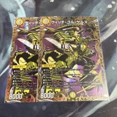 ウィリデ・ゴル・ゲルス ウィリデゴルゲルス シークレット d.2908