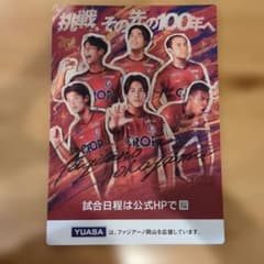 ファジアーノ岡山 選手集合下敷き 記念グッズ - メルカリ