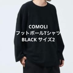 COMOLI コモリ フットボールTシャツ BLACK ブラック サイズ2 - メルカリ