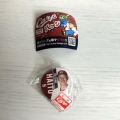 カープ　缶バッチ　小園海斗のサムネイル