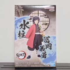鬼滅の刃 フィギュア 絆ノ装-EX【冨岡義勇】
