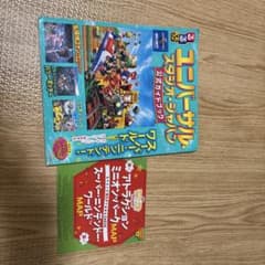 るるぶユニバーサル・スタジオ・ジャパン 公式ガイドブックのサムネイル