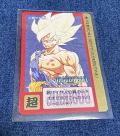 【当時物】【原作絵】Vジャンプ 付録 超サイヤ人 孫悟空 当時物】【原作絵】Vジャンプ 付録 超サイヤ人 孫悟空 - メルカリ
