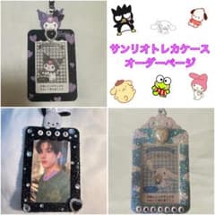 オーダー受付停止中】サンリオトレカケース ストーンデコ トレカケース