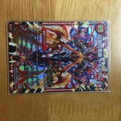 すやまる様専用ドキンダムxのサムネイル