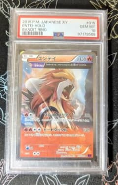 エンテイ　バンデットリング　psa10 θダブル PSA10】エンテイ R XY7 バンデットリング 015 / 081 - メルカリ
