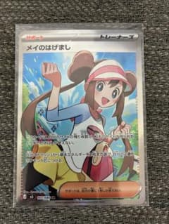 ポケモンカード メイのはげましSR - メルカリ